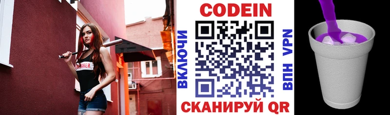 что такое наркотик  Очёр  Кодеин напиток Lean (лин) 