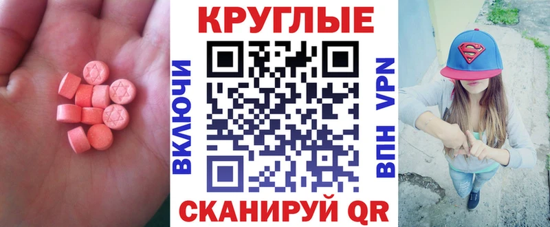 ЭКСТАЗИ 99% Очёр