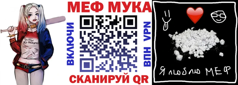 МЕФ VHQ  дарнет шоп  Очёр 